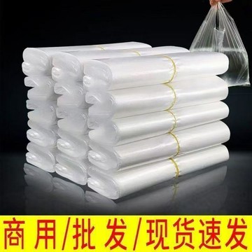 現貨✈️隔日出🔥特價全新家用食品袋購物袋透明背心袋手提袋商用加厚外賣打包袋3.2