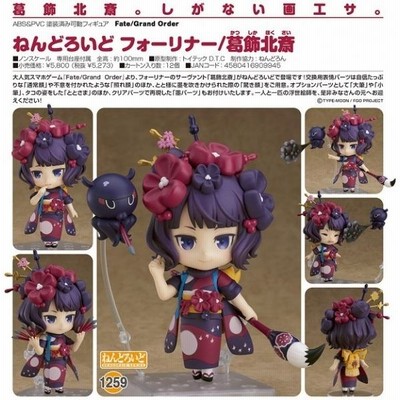 Fate/Grand Order ねんどろいど フォーリナー/葛飾北斎(予約)[グッドスマイルカンパニー] | LINEショッピング