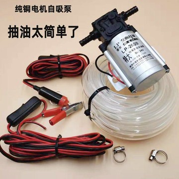臺灣發貨>汽車貨車電動抽油泵12V24V抽柴油汽油車載油箱吸油泵抽油器自吸泵EBX