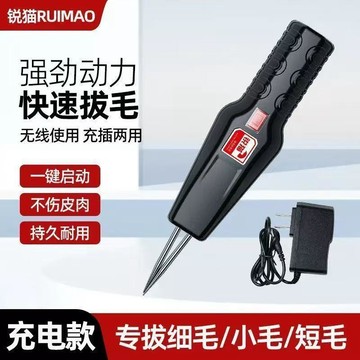 台灣出貨⚡鷄鴨脫毛機 拔毛神器 除雞鴨毛器 2026多功能防水全自動家禽拔毛器輕鬆除雞鴨鵝羽毛家用商用必備DD