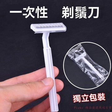免運精品優選💯一次性剃鬚刀酒店專用刮毛刀刮鬍刀旅遊洗漱用品便攜家用酒店用傘