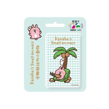 Easycard 卡娜赫拉的小動物Supercard悠遊卡-度假風情(受託代銷)