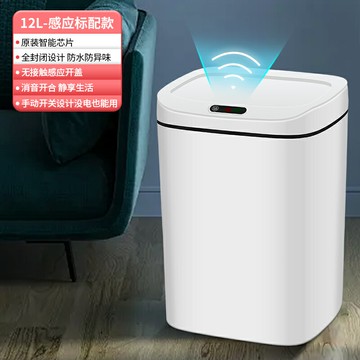 智能垃圾桶 垃圾桶 智能垃圾桶2024新款家用感應式自動【CM25436】