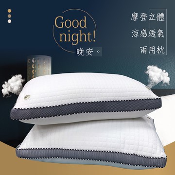 【Indian】摩登立體涼感透氣兩用枕(1入)_TRP多利寶