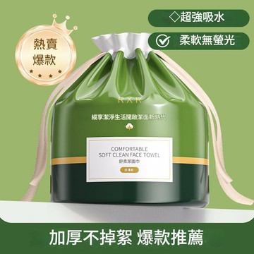 💫隔日到貨💫美麗佳人💫RXR潔面巾 洗臉巾 美容巾 擦臉巾 潔面巾 美容 美妝 美容工具 美妝工具 工具 現貨 快速出貨