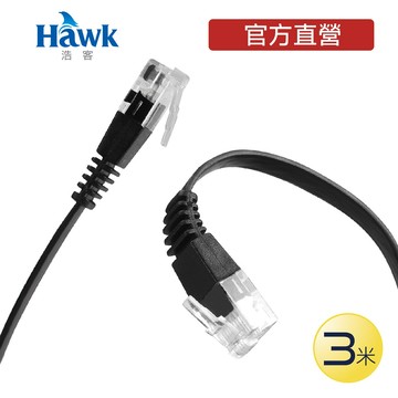 Hawk 浩客   Cat. 6超薄扁平網路線RJ45 2公尺3公尺 可選