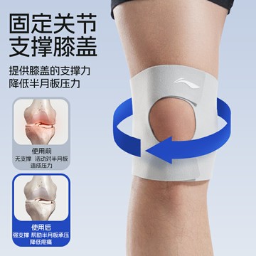 李寧護膝半月板運動女膝蓋專用男羽毛球髕骨帶跑步綁帶護具
