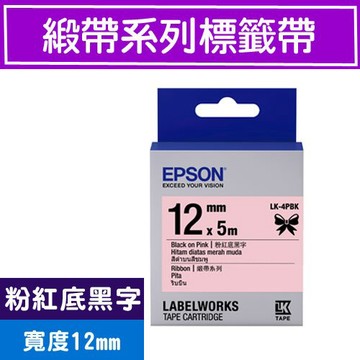EPSON LK-4PBK S654430 標籤帶(緞帶系列)粉紅底黑字12mm 標籤帶