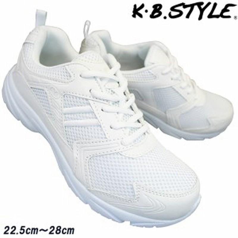 Kb スタイル Kb Style K 21 白 キッズ メンズ 通学スニーカー 白スクールシューズ 通学靴 白靴 3e 軽量 通販 Lineポイント最大get Lineショッピング