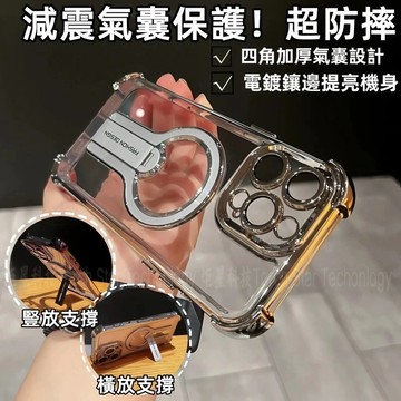 軍工級支點磁吸殼 背板不發黃 適用 蘋果 iPhone 18 17 16 15 14 13 12 Pro max 手機殼