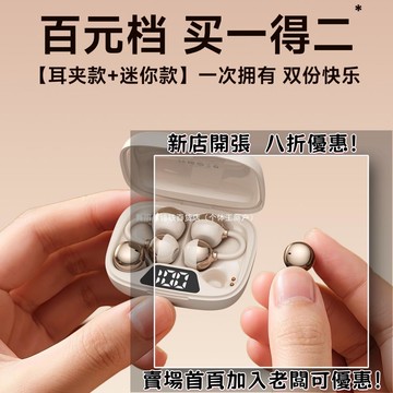 耳機 隨身耳機 運動耳機 睡眠耳機 聽歌神器耳機2025新款耳夾式降噪入耳式氣骨傳導運動超長續航睡眠