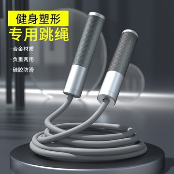 🚀桃園出貨🚀 嚴選負重跳繩專業健身運動專用有繩繩子燃脂塑身鋼絲繩成人男士