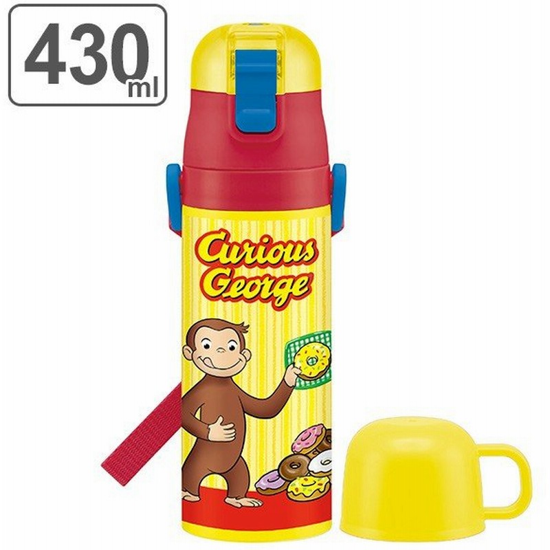 水筒 ステンレス 直飲み コップ 2way おさるのジョージ 430ml 子供 保温 保冷 幼稚園 保育園 キャラクター 軽量 ステンレスボトル 通販 Lineポイント最大0 5 Get Lineショッピング