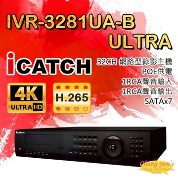 昌運監視器 ICATCH可取 IVR-3281UA-B Ultra 32路 H.265 4K POE供電 NVR網路型監視器主機 (請來電洽詢)