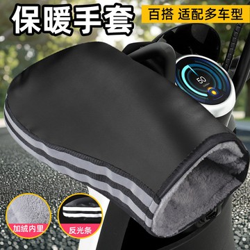 機汽人 機車握把套 防風必備 抗UV/防風防寒 防水 機車握把套 電動車手套 機車手套 冬天 防曬防水防寒 立體 防風手