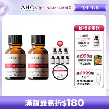【TUNEMAKERS】角鯊烷保濕修護原液 20ml_2入組