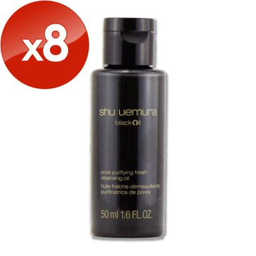 【shu uemura 植村秀】黑米精萃潔顏油 50ML x 8