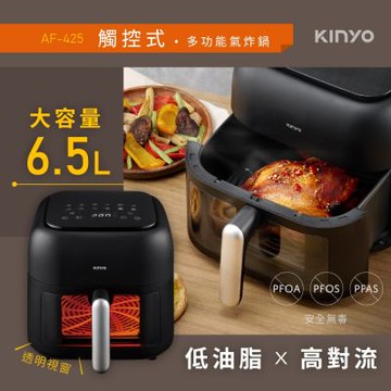 【KINYO】觸控式多功能氣炸鍋6.5L黑(AF-425)