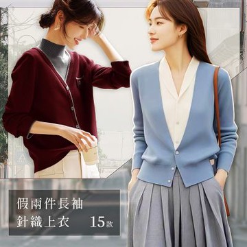 初色 簡約修身假兩件拼接撞色長袖針織衫-15款任選-15621(F可選)