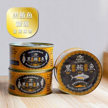 【蘇澳漁會】六寶魚罐頭 多口味任選組 (黑鮪魚 水煮鮪魚 鯖魚 煙仔虎 鰻魚 麻辣 海鮮 普渡 拜拜 中元節)