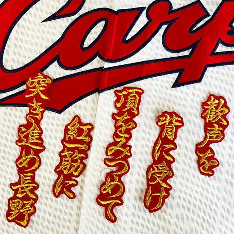 ジャイアンツ 長野久義 レプリカユニフォーム 日本製