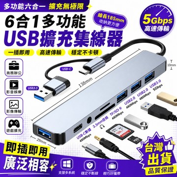 隔日達⚡八合一多功能拓展塢 TYPE-C HUB轉接器 八合一 4k HDMI 雙接口 集線器 擴展器 高速 讀卡器
