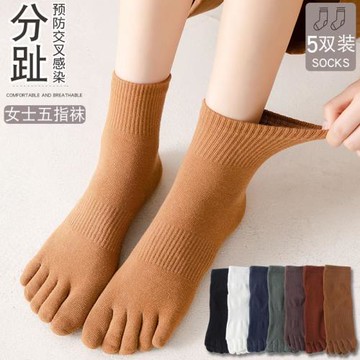 五指襪子女中筒襪春夏季純棉分腳趾襪女士長筒運動腳趾分指長筒襪