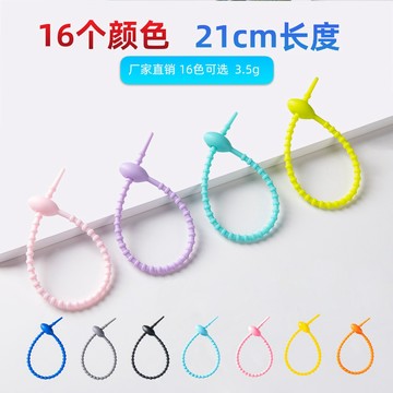 ✨（樂淘淘數碼）210mm蝌蚪扎带硅胶扎带绕线器DIY钥匙扣饰品包包盲盒挂件挂绳
