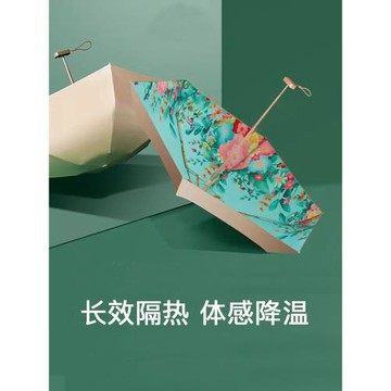 迷你小金傘防曬防紫外線遮陽傘小巧超輕便攜六折女晴雨兩用太陽傘