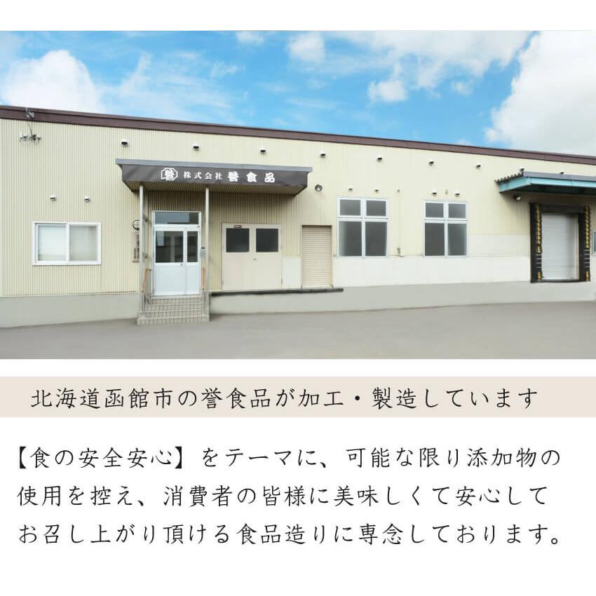 松前漬 数の子 北海道 150g 小分け 松前漬け 昆布 真空 ギフト 珍味 産地直送 函館 誉食品 送料無料