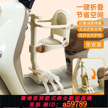 【全網低價 可打統編】電動車兒童座椅前置可折疊電動車寶寶安全坐椅摩托 托滑板車小孩坐墊