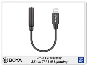 BOYA BY-K3 3.5mm TRRS 轉 Lightning 音頻轉接線 (BYK3,公司貨)