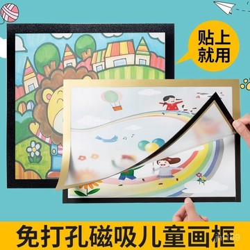 💕臺灣出貨💕畵框裝裱兒童磁吸相框奬狀展示框免打孔a4美術掛墻收納8K磁力墻貼 BIPG