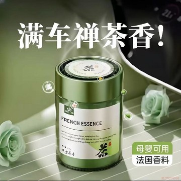 桃園出貨✨全季禪茶車載香薰香氛新款固體香膏男士專用汽車用香水持久留淡香