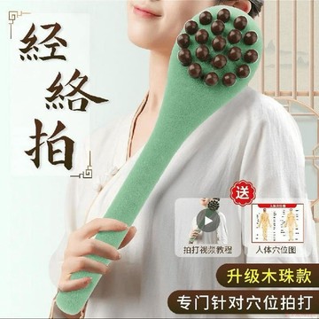 桃園出貨✨【19木珠點穴拍打】經絡拍打按摩錘敲背拍八虛疏通經絡按摩敲打錘