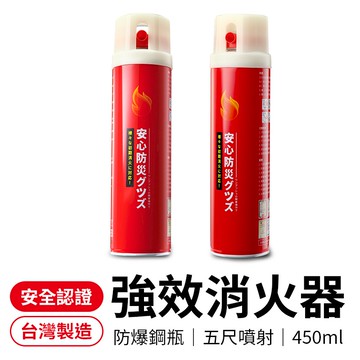 新一代消火鋼瓶強效消火器 四用型德國銀牌獎金和興