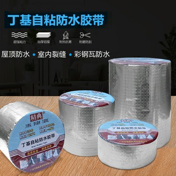 屋頂彩鋼瓦防水強力補漏自粘丁基膠裂縫平房屋頂漏水膠帶卷材材料{鑫弘-工葉電器}可開發票