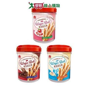 義美威化捲系列(巧克力/香草牛奶/香甜草莓)(318G/桶)【愛買】