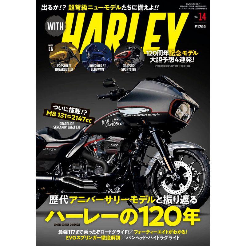 WITH HARLEY Vol.14 (ヤングマシン増刊2023年1月号)