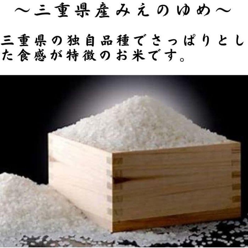 精米5kg×2三重県産産みえのゆめ１０kg(5kg×2袋) 令和４年産