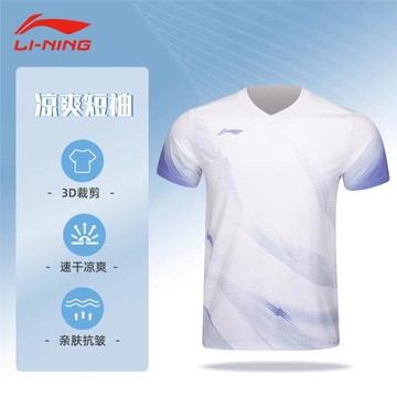 李寧25新款羽毛球服大賽款男女短袖速干透氣比賽訓練上衣AAYV167