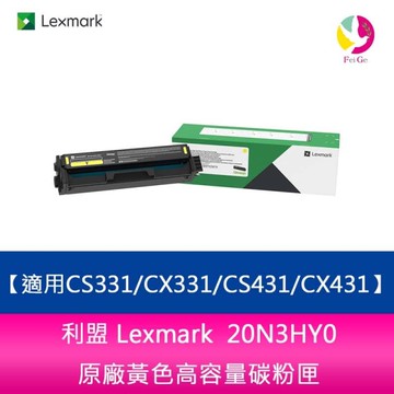 利盟 Lexmark 20N3HY0原廠黃色高容量碳粉匣-適用CS331/CX331/CS431/CX431