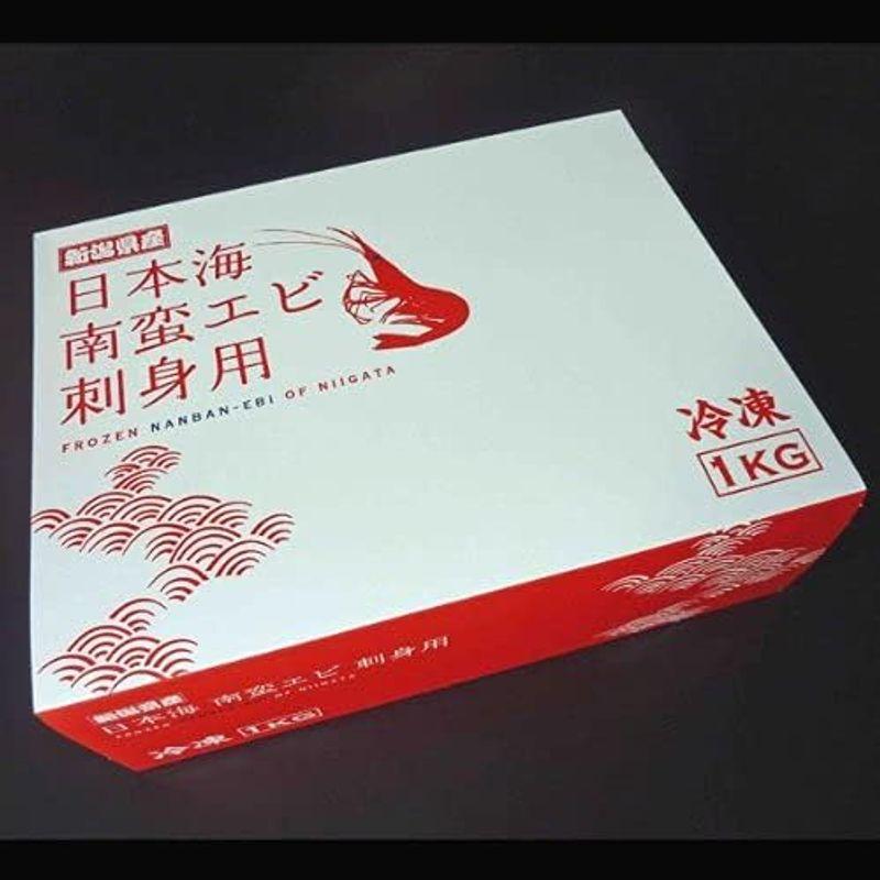 魚水島 新潟産「特上・特大甘エビ」（南蛮エビ・刺身用）1kg (冷凍)