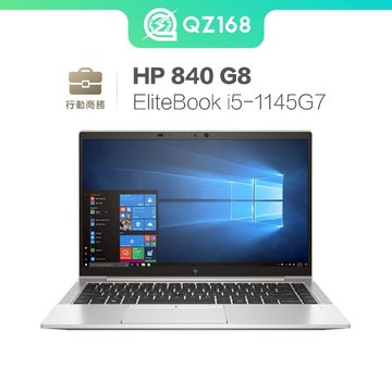 HP Elitebook 830 840 G8 軍規認證 高階 輕薄 安全性 商務筆電 二手筆電 高效能 耐用