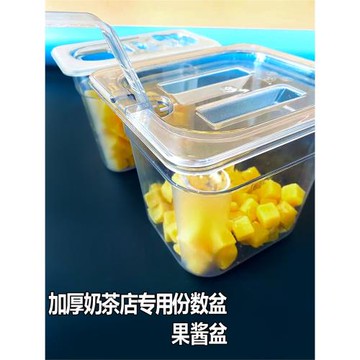 商用份數盆亞克力帶蓋奶茶店果醬盒子塑料套裝不銹鋼通用翻口蓋子