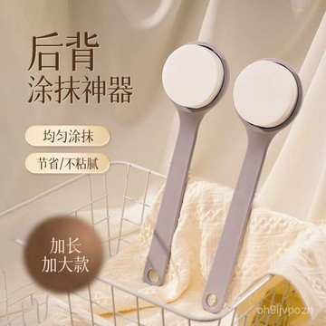 🏆免運+臺灣倉出貨🏆後背塗身體乳神器抹藥神器背部塗抹乳液抹油工具搽藥擦藥輔助刷子