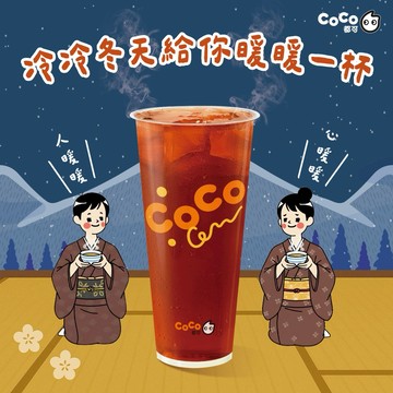 【CoCo都可】 日式焙茶(大)好禮即享券