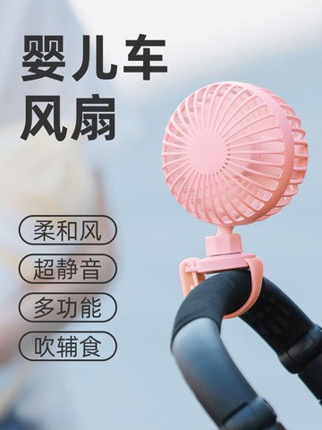 嬰兒車風扇usb迷你學生便攜式小型推車電風扇手表寶寶專用可愛夏天桌面靜音辦公室隨身兒童可充電寢室床上用