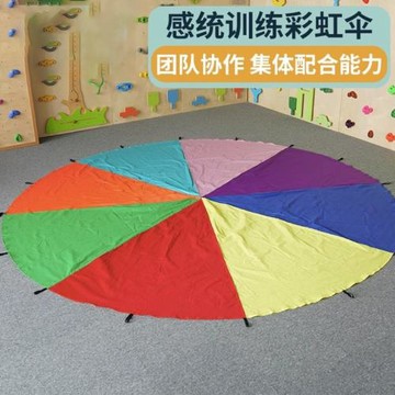 彩虹傘幼兒園協作降落傘兒童感統訓練器材戶外體育活動游戲道具