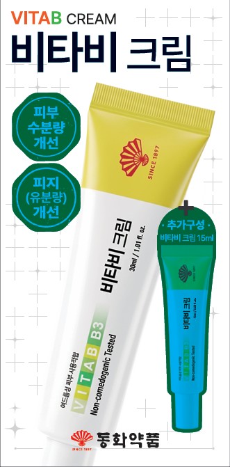 DONGWHA PHARM Vita B Cream 30ml Set (+15ml)